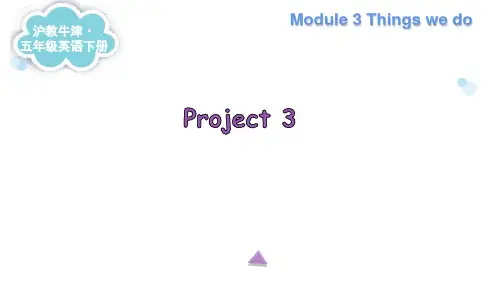 Module3ThingswedoProject3(课件)牛津上海版英语五年级下册