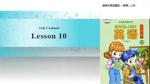 【教学课件】Unit 2 Lesson 10(清华)