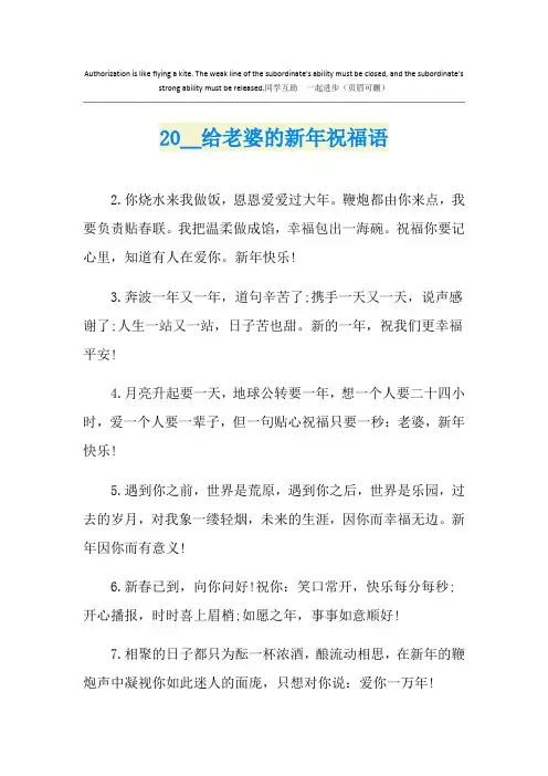 给老婆的新年祝福语