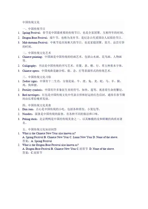 四年级中国传统文化英语小报