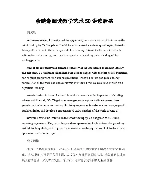 余映潮阅读教学艺术50讲读后感