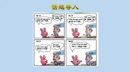 三年级英语上册第五单元Unit5 (共5课时)