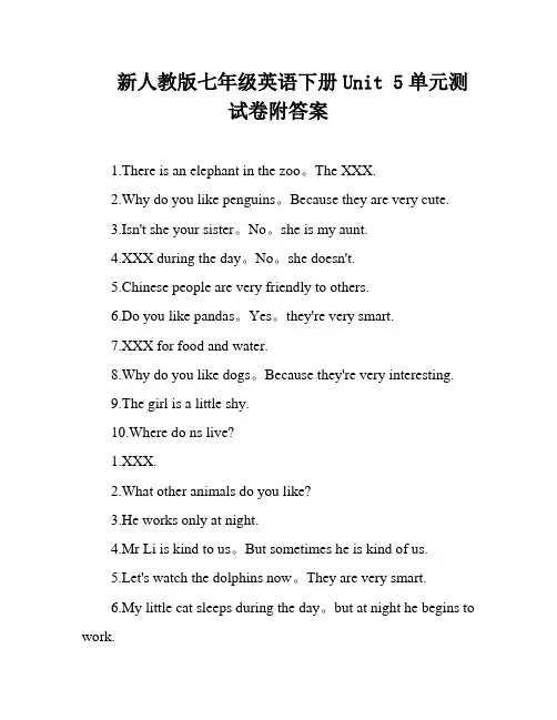 新人教版七年级英语下册Unit 5单元测试卷附答案
