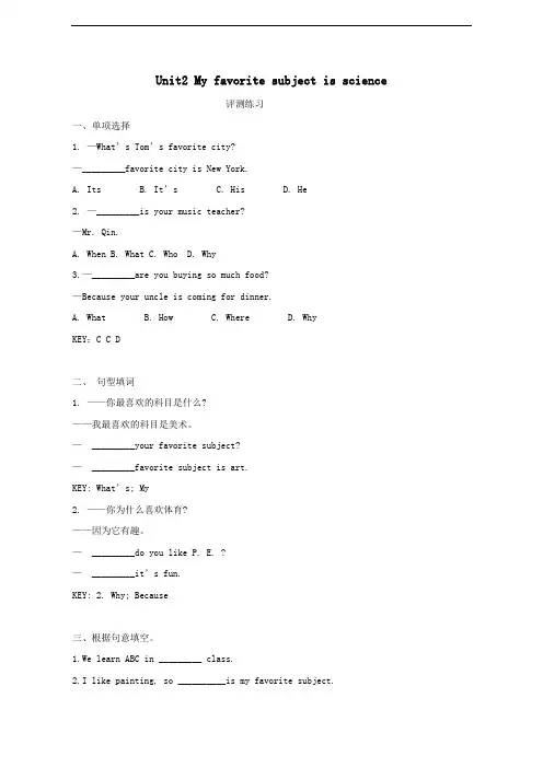 鲁教版英语六年级下Unit2 My favorite subject is science (8)