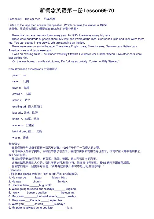 新概念英语第一册Lesson69-70