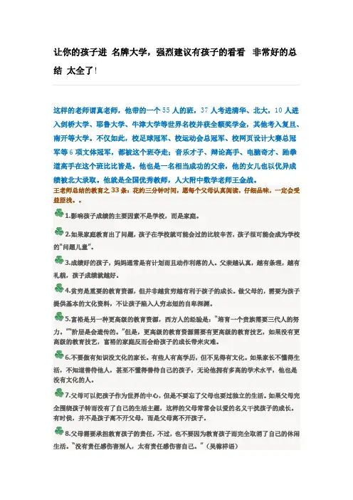 王金战数学老师
