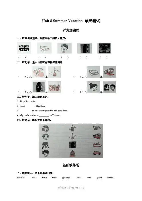 闽教版三年级起点小学英语四年级下册Unit8单元测试试卷-含答案02