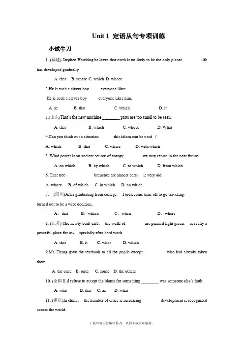 牛津译林版高中英语模块9 Unit 1 Grammer 导学案