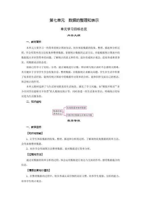 北师大版数学三年级下册 第7单元  第1课时 小小鞋店
