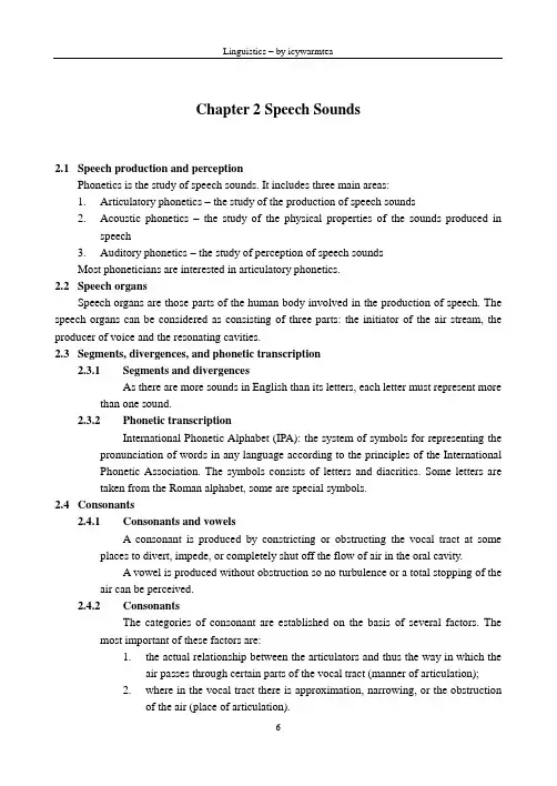 语言学教程Chapter 2