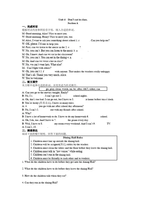 人教版七年级英语下(2020)--1.精品教学文档Unit 4练习题