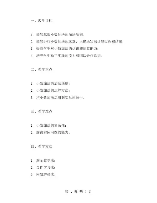 三生有爱、四爱同行、五心相间、五好教案