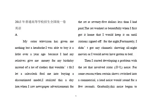 2015英语高考题
