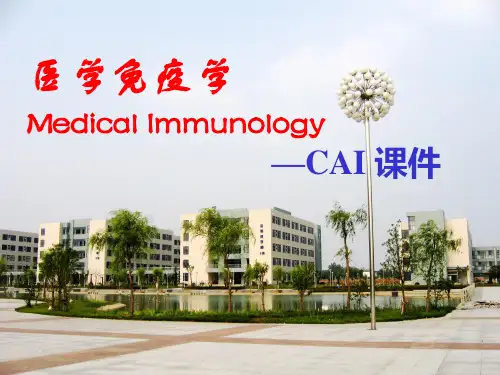 医学免疫学：细胞因子