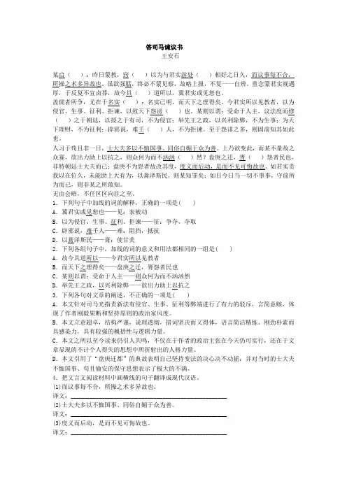 朋党论