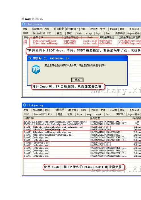 最新过DNF TP驱动保护视频讲解1