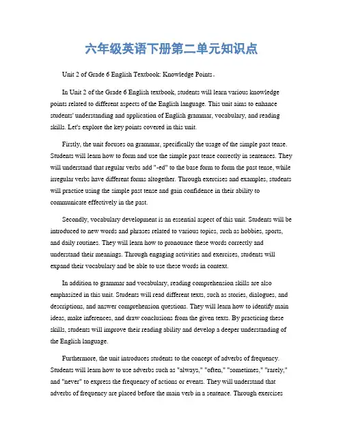 六年级英语下册第二单元知识点