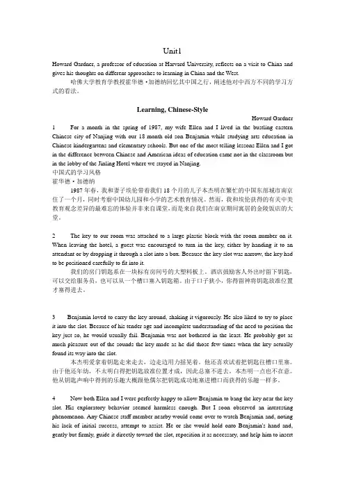 (完整word版)全新版大学英语综合教程2课文原文翻译