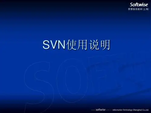 SVN使用方法