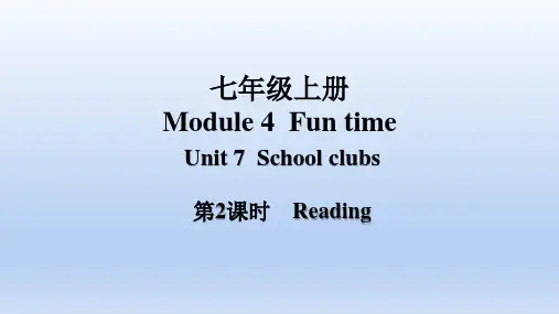 英语七年级上-Unit7教案(阅读)