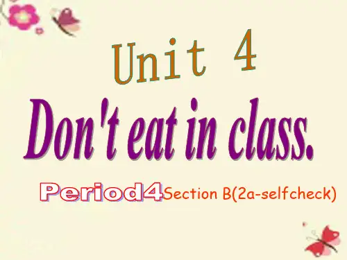七年级英语下册 Unit 4 Don’t eat in class Period 4课件 (新版)人教新目标版