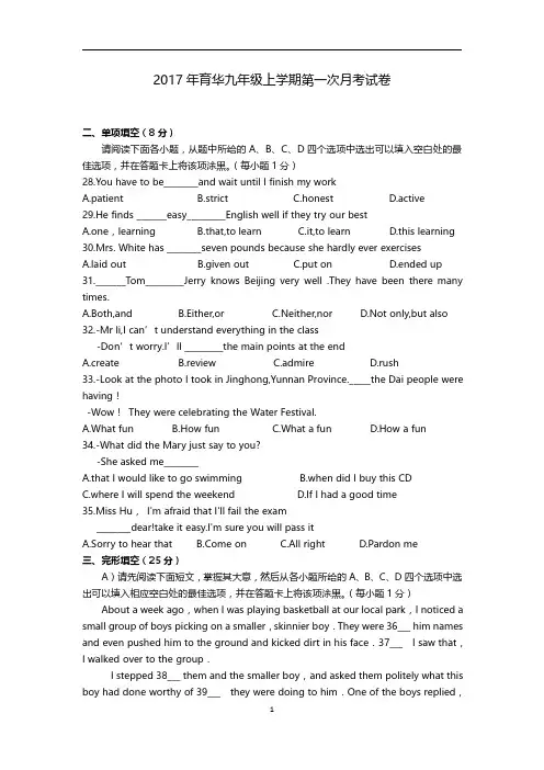 届九年级英语10月月考试题(pdf,无答案)人教新目标版