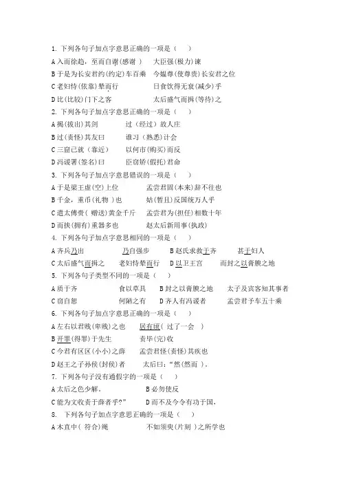 劝学师说检测题