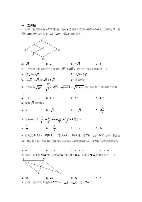 【鲁教版】初二数学下期中试题及答案