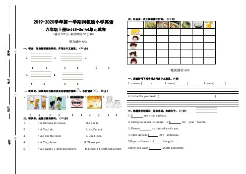2019-2020学年第一学期闽教版小学英语六年级上册第三四单元试卷