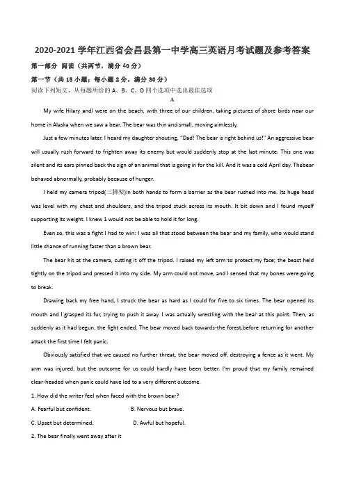 2020-2021学年江西省会昌县第一中学高三英语月考试题及参考答案