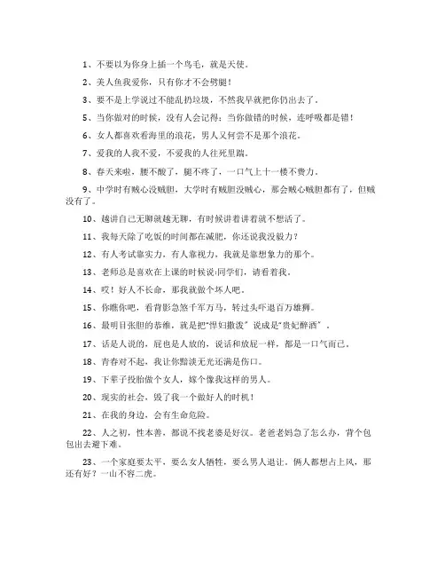 雷人搞笑个性签名