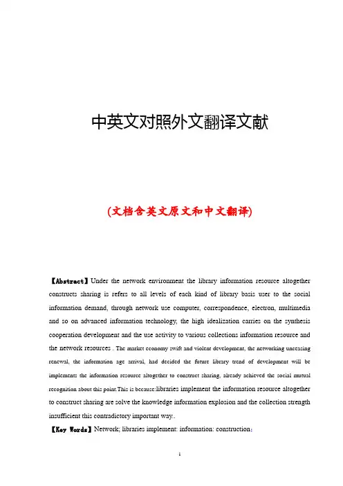 信息与计算科学中英文对照外文翻译文献