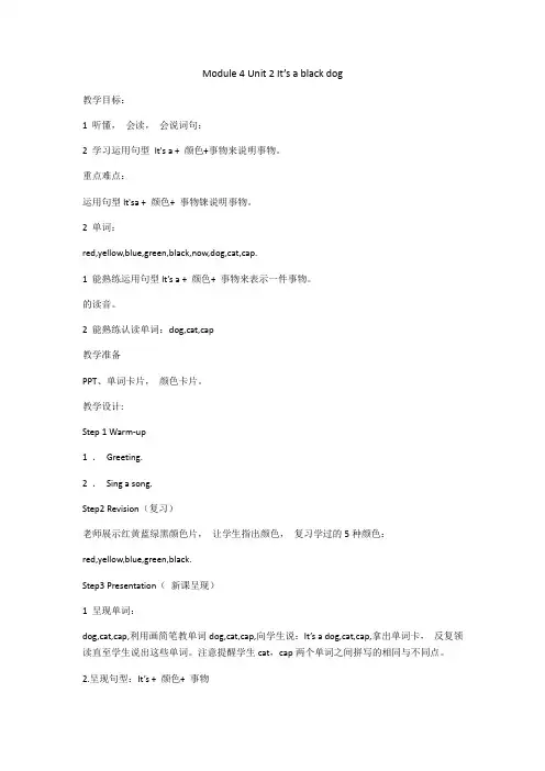 小学英语外研新标准三年级上册Module4M4U2It'sablackdog
