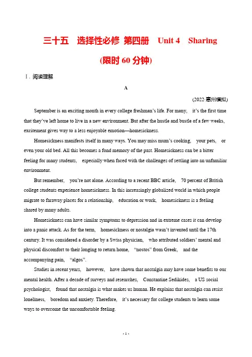 2023年人教版高考英语总复习第二部分 考点三十五选择性必修 第四册Unit 4Sharing