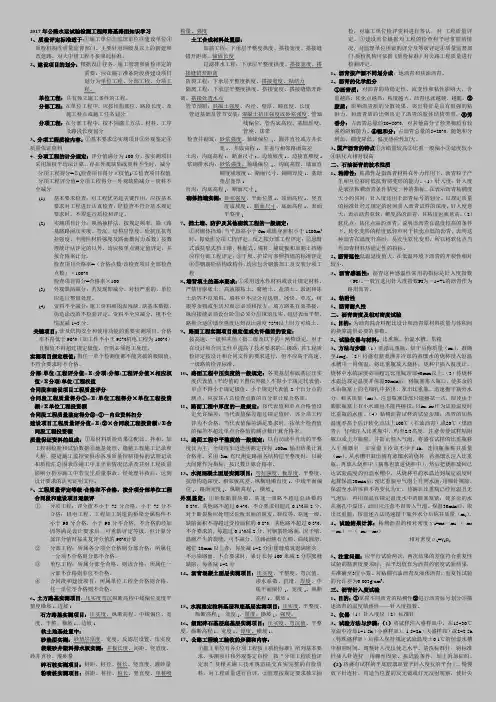 2017年公路水运试验检测工程师路基路面知识学习