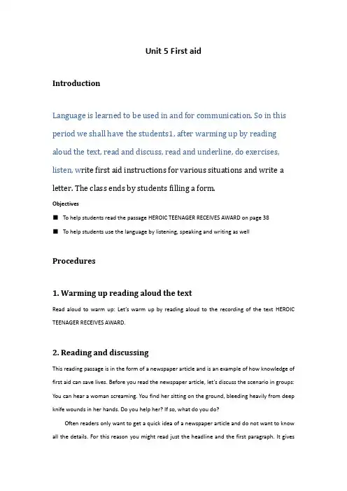 人教版高中英语必修五+Unit+5+First+Aid+period+3+教案1.doc