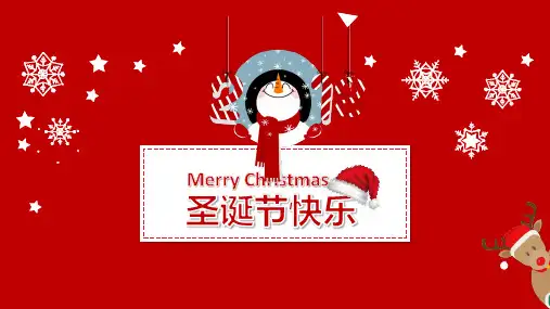 圣诞节快乐PPT模板 (2)
