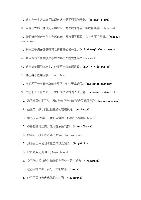 上海高考英语翻译句子