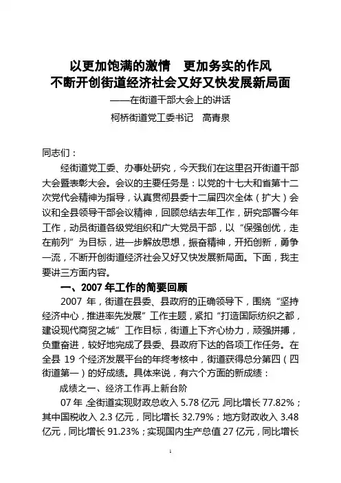 以更加饱满的激情