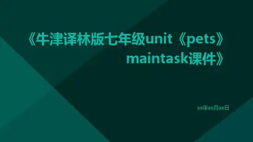 牛津译林版七年级Unit《Pets》Maintask课件