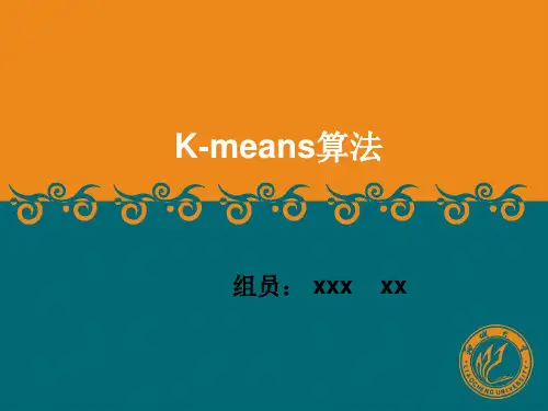 K-means算法详解
