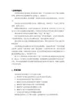 单词记忆软件设计方案