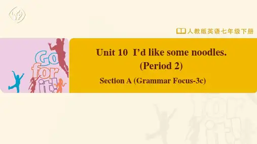 七年级-人教版-英语-下册-Unit-10-Section-A-(Grammar-Focus-3c)