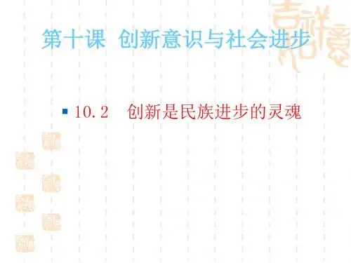 高二政治课件：必修4生活与哲学PPT课件(生活处处的哲学等25份) 人教课标版3