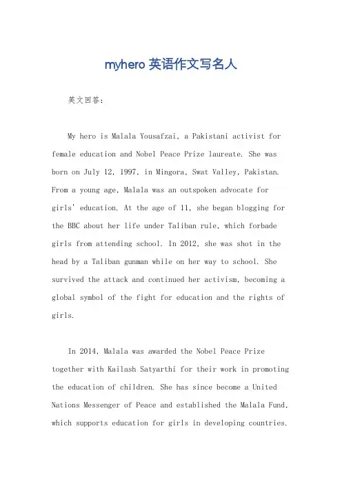 myhero英语作文写名人