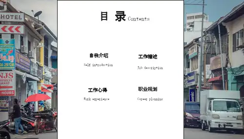 简约职业规划ppt底图