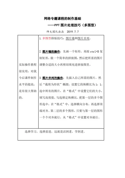 5我的康奈尔笔记本
