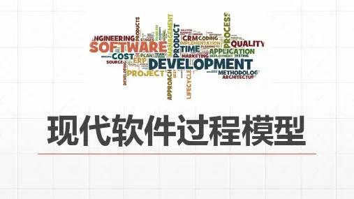 2.3.1 基于构件的模型