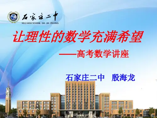 解析几何