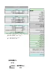 管道阻力计算表
